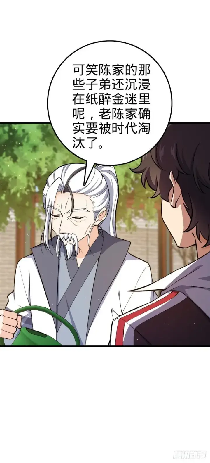 漫画《大王饶命》769 阵眼持有者第20张图