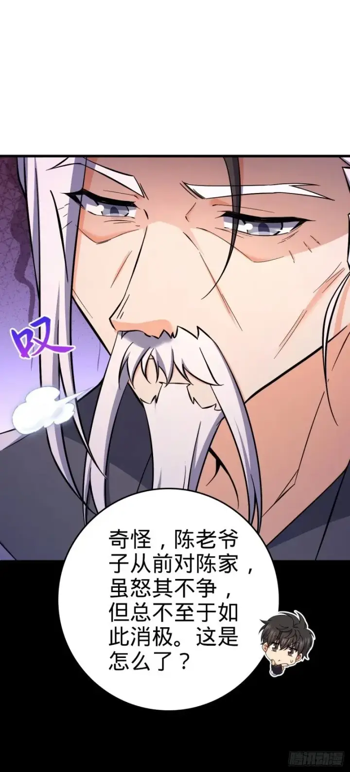 漫画《大王饶命》769 阵眼持有者第21张图