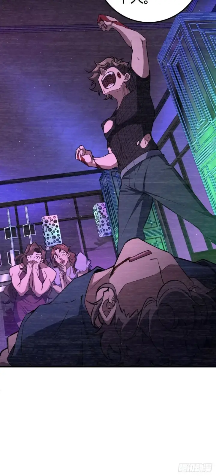 漫画《大王饶命》769 阵眼持有者第23张图