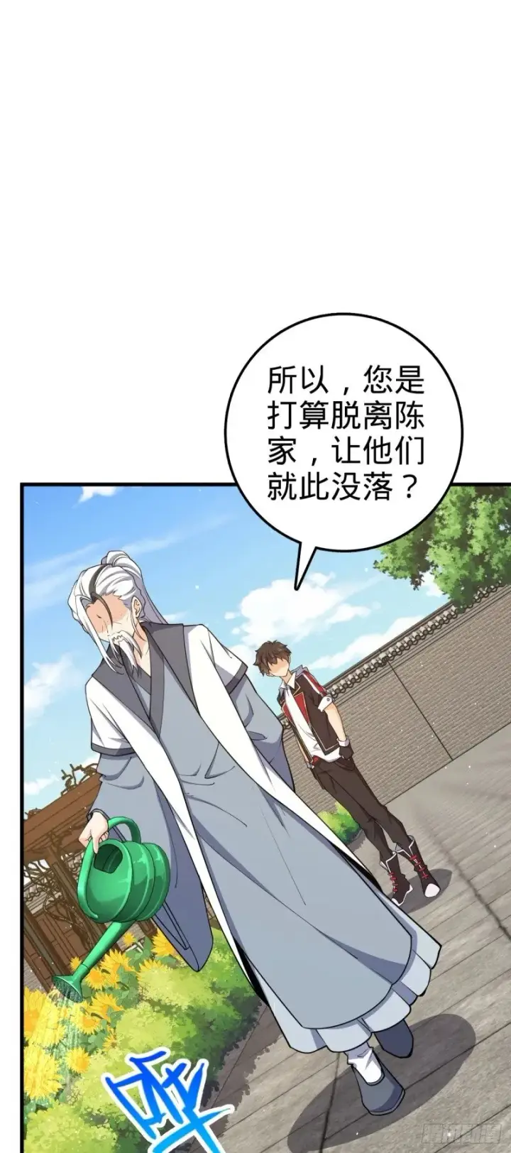 漫画《大王饶命》769 阵眼持有者第25张图