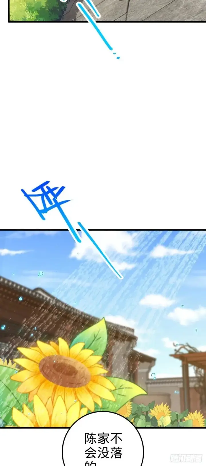 漫画《大王饶命》769 阵眼持有者第26张图