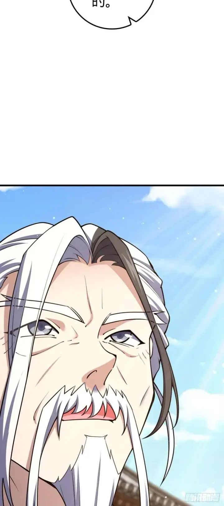 漫画《大王饶命》769 阵眼持有者第27张图