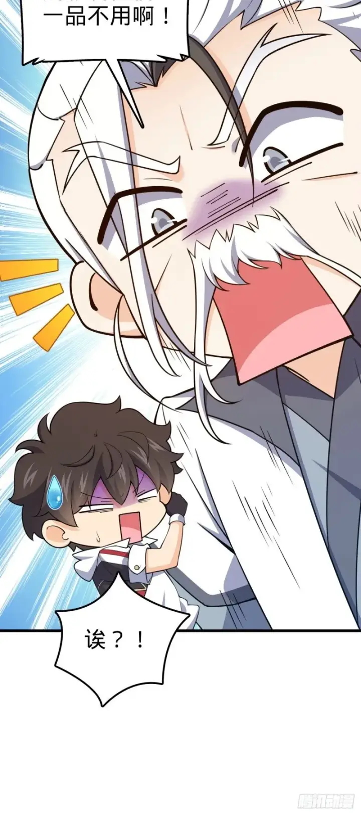 漫画《大王饶命》769 阵眼持有者第33张图