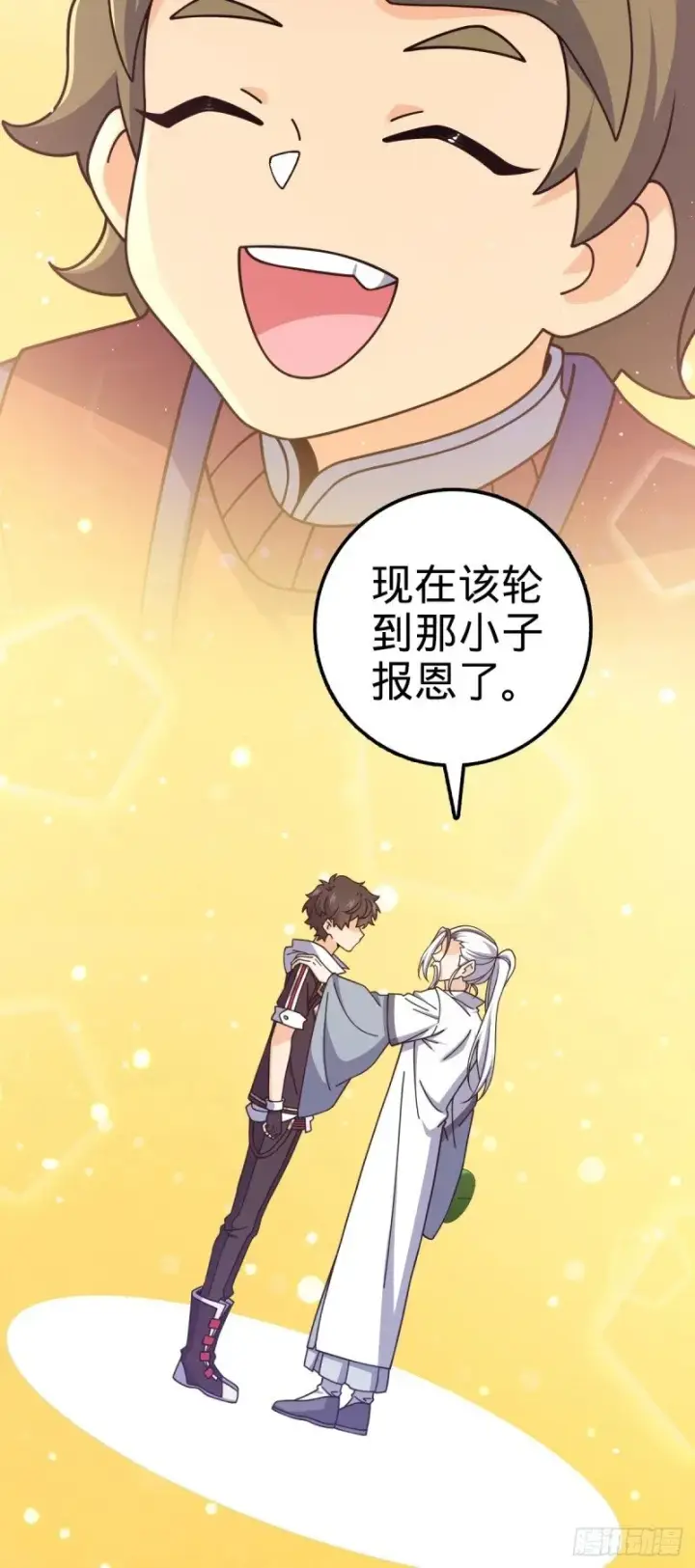 漫画《大王饶命》769 阵眼持有者第35张图