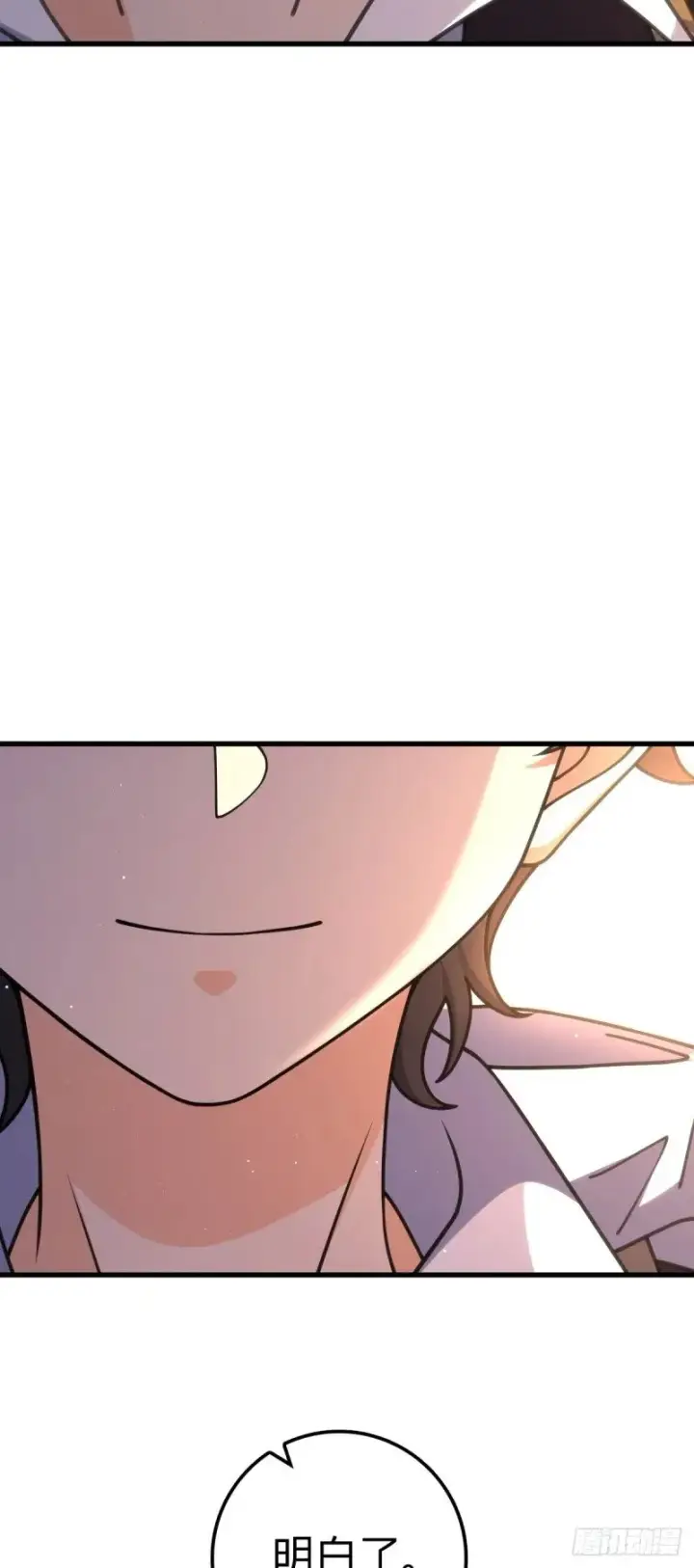 漫画《大王饶命》769 阵眼持有者第38张图