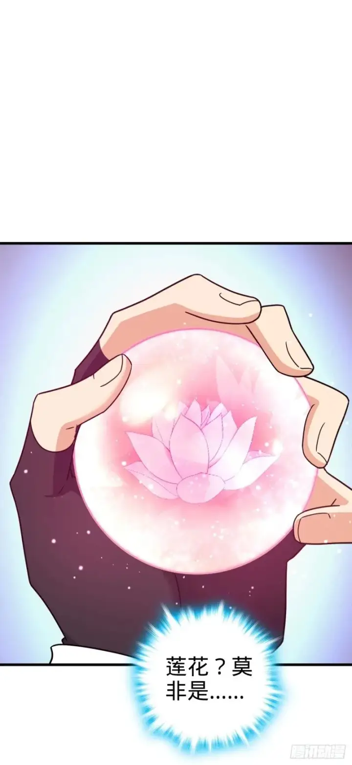 漫画《大王饶命》769 阵眼持有者第49张图