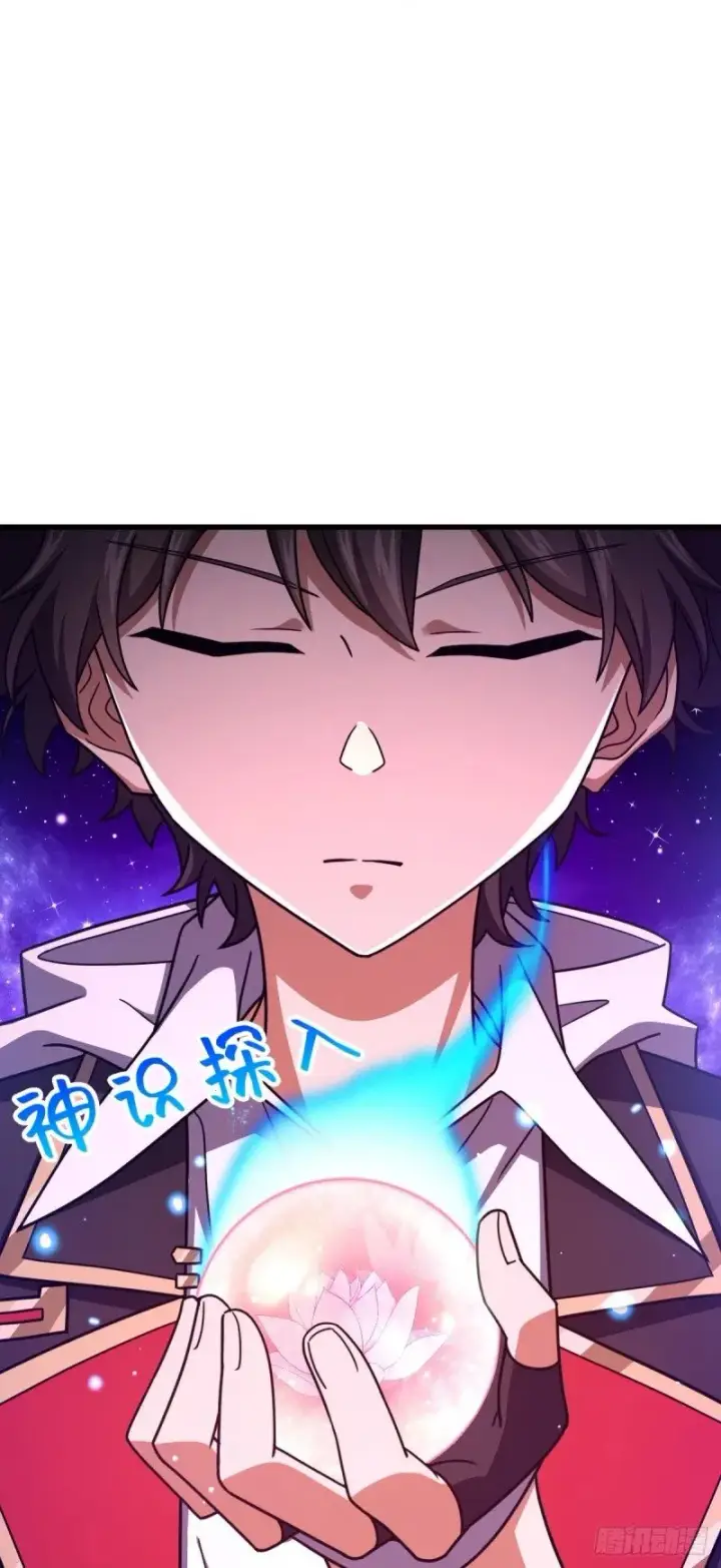 漫画《大王饶命》769 阵眼持有者第50张图