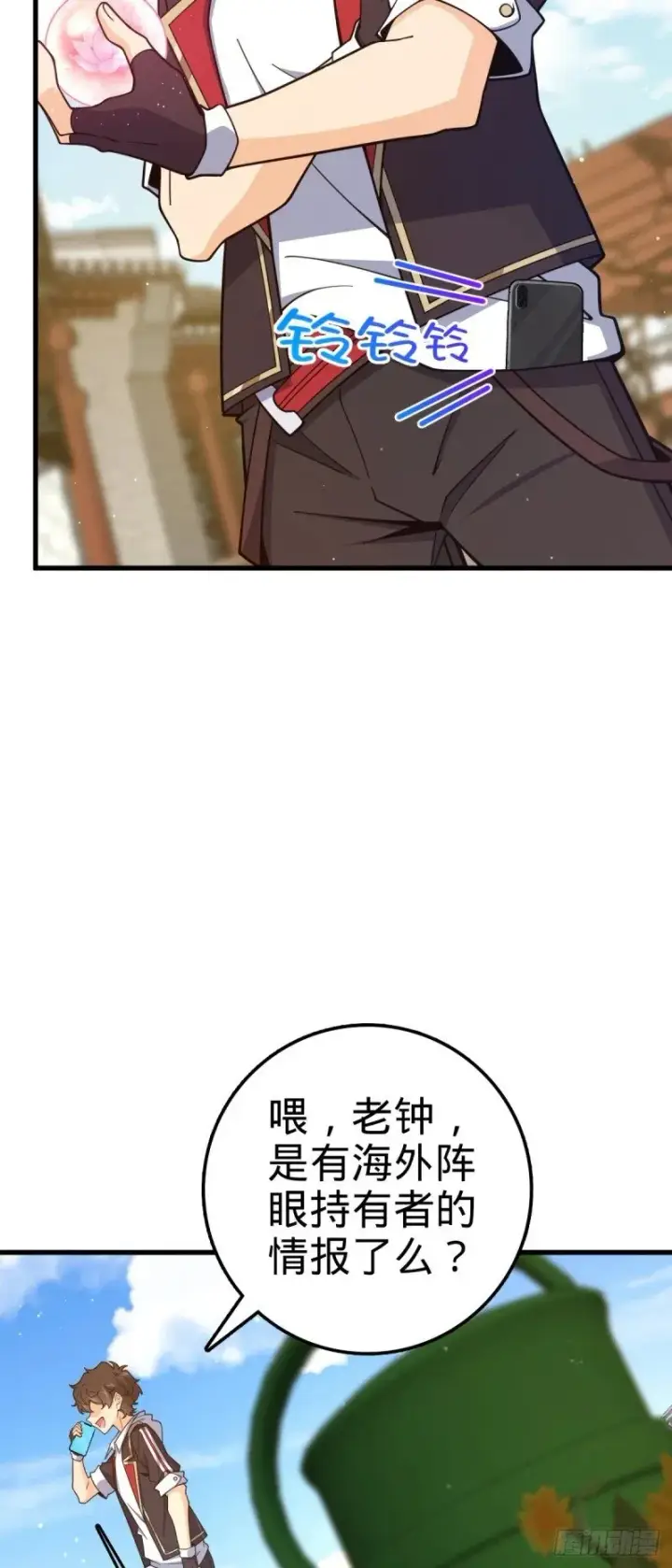 漫画《大王饶命》769 阵眼持有者第59张图