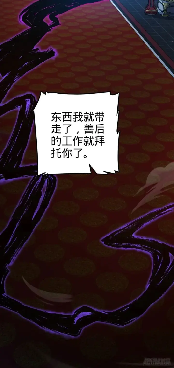 漫画《大王饶命》770 承包业务第16张图