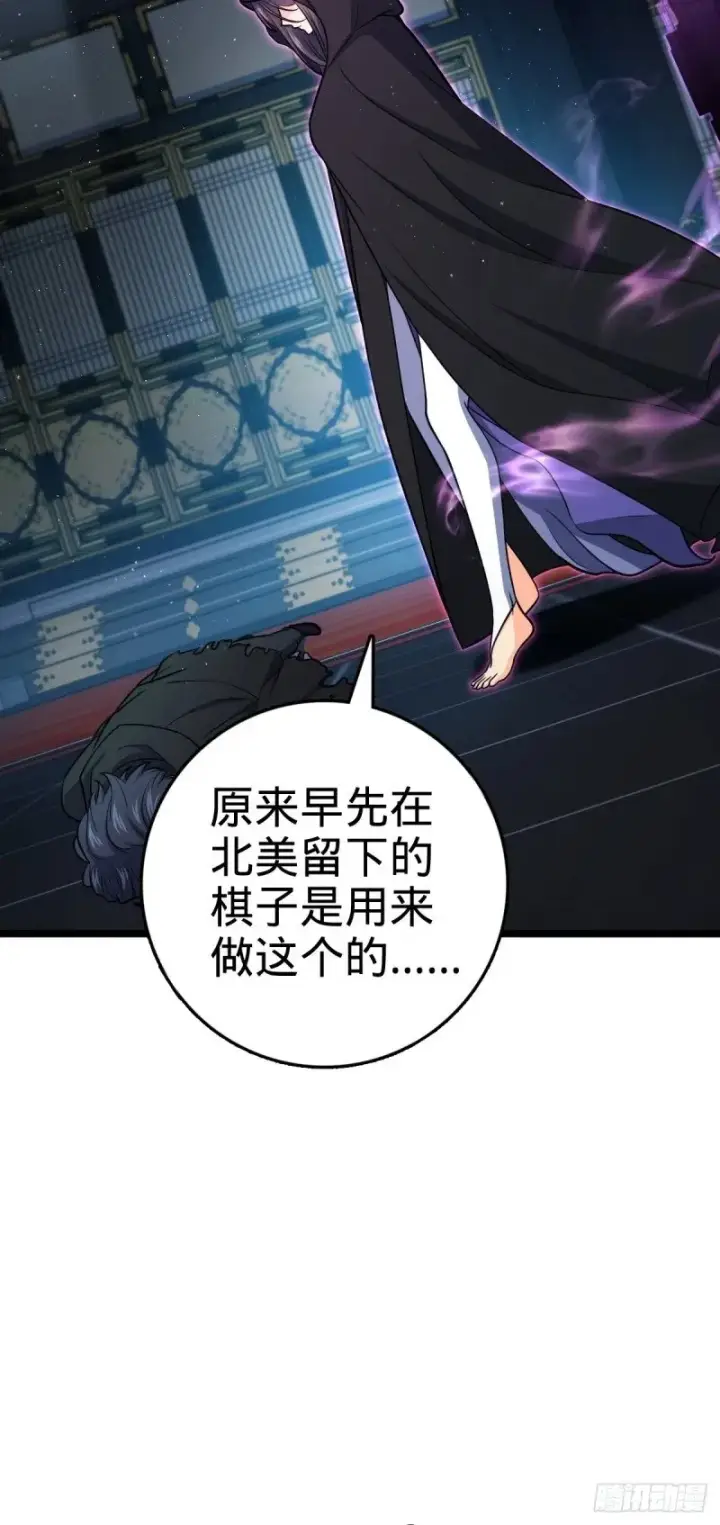 漫画《大王饶命》770 承包业务第19张图