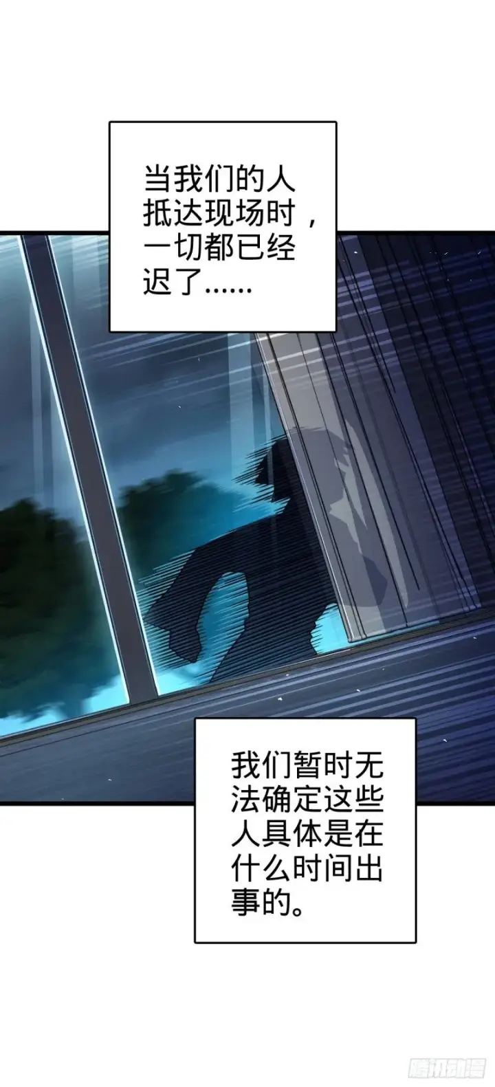 漫画《大王饶命》770 承包业务第2张图