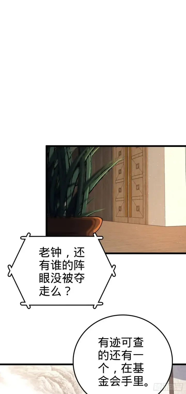 漫画《大王饶命》770 承包业务第21张图