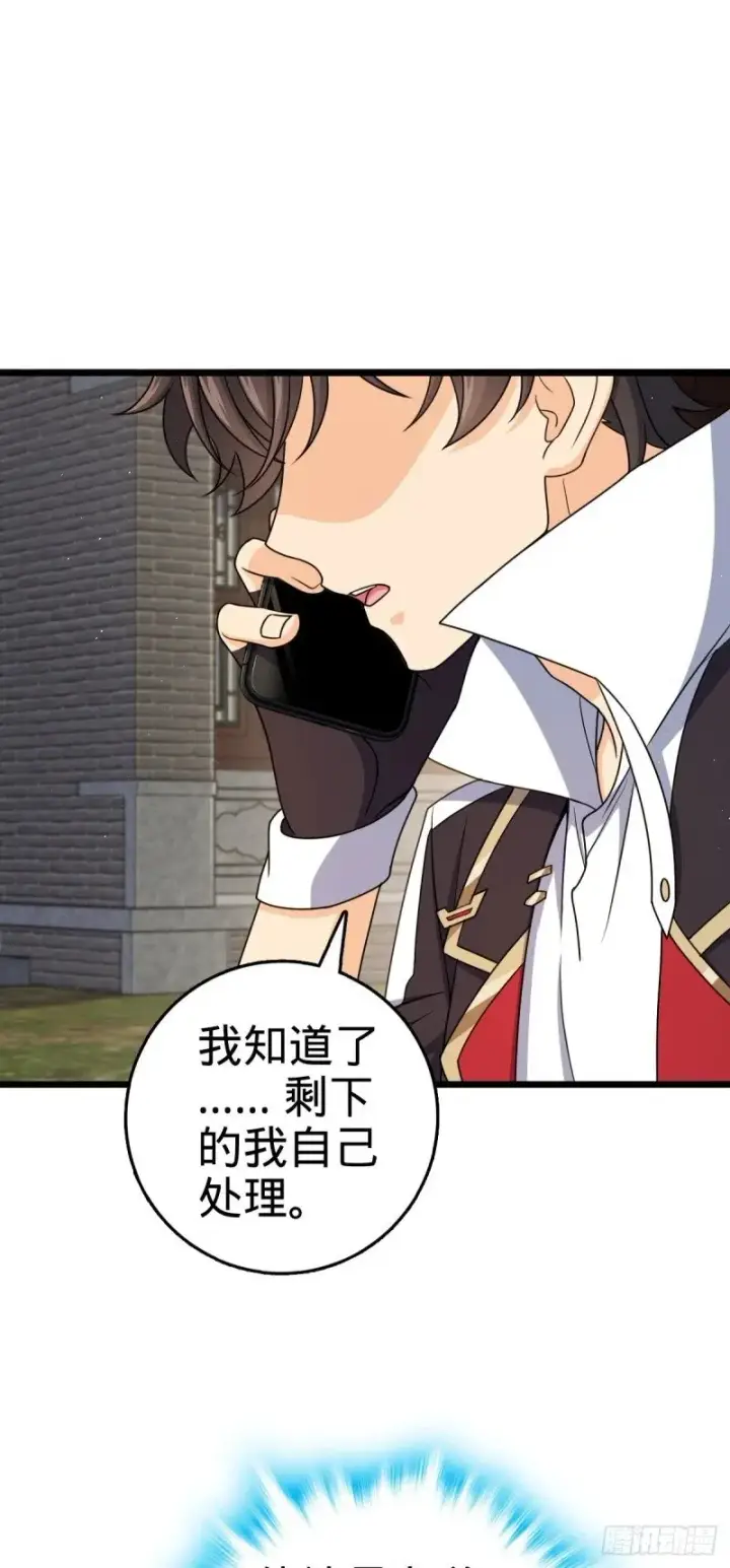 漫画《大王饶命》770 承包业务第23张图