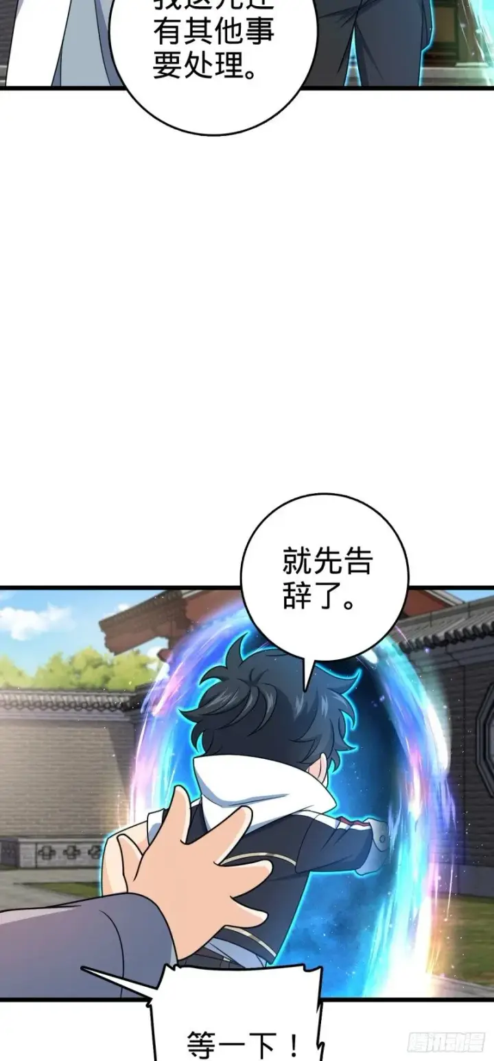 漫画《大王饶命》770 承包业务第27张图
