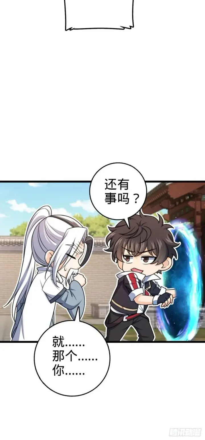 漫画《大王饶命》770 承包业务第28张图