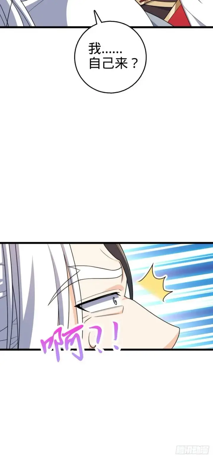 漫画《大王饶命》770 承包业务第33张图