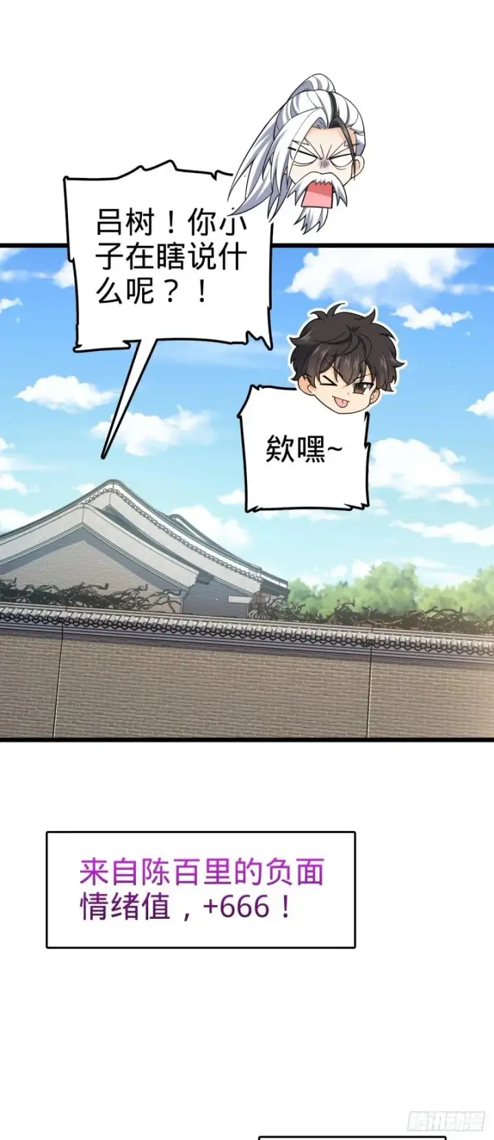 漫画《大王饶命》770 承包业务第34张图