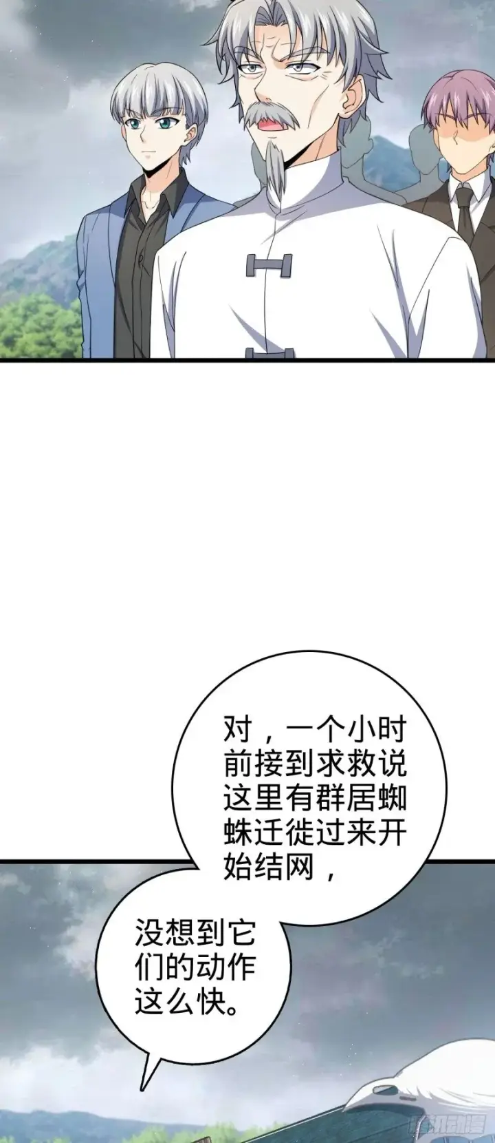 漫画《大王饶命》770 承包业务第36张图