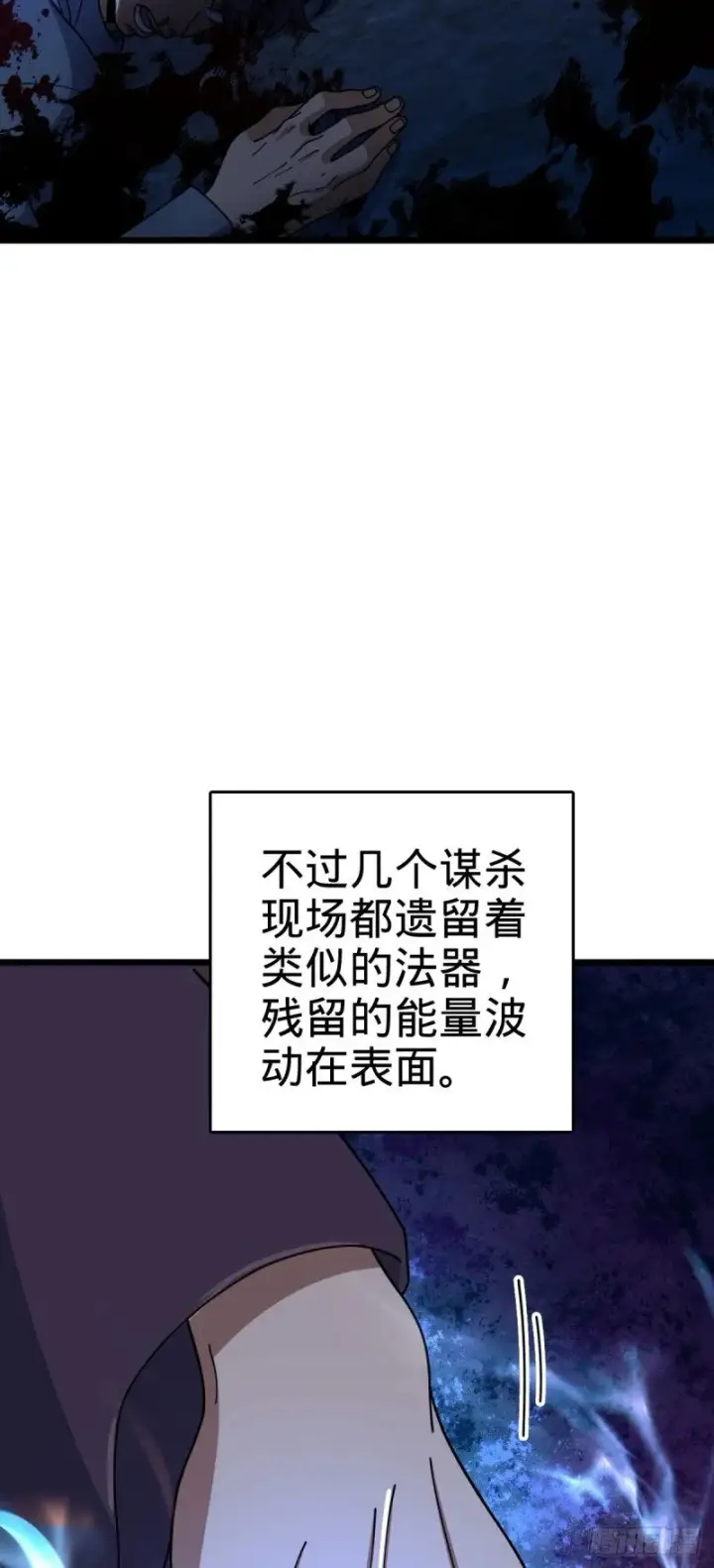 漫画《大王饶命》770 承包业务第4张图