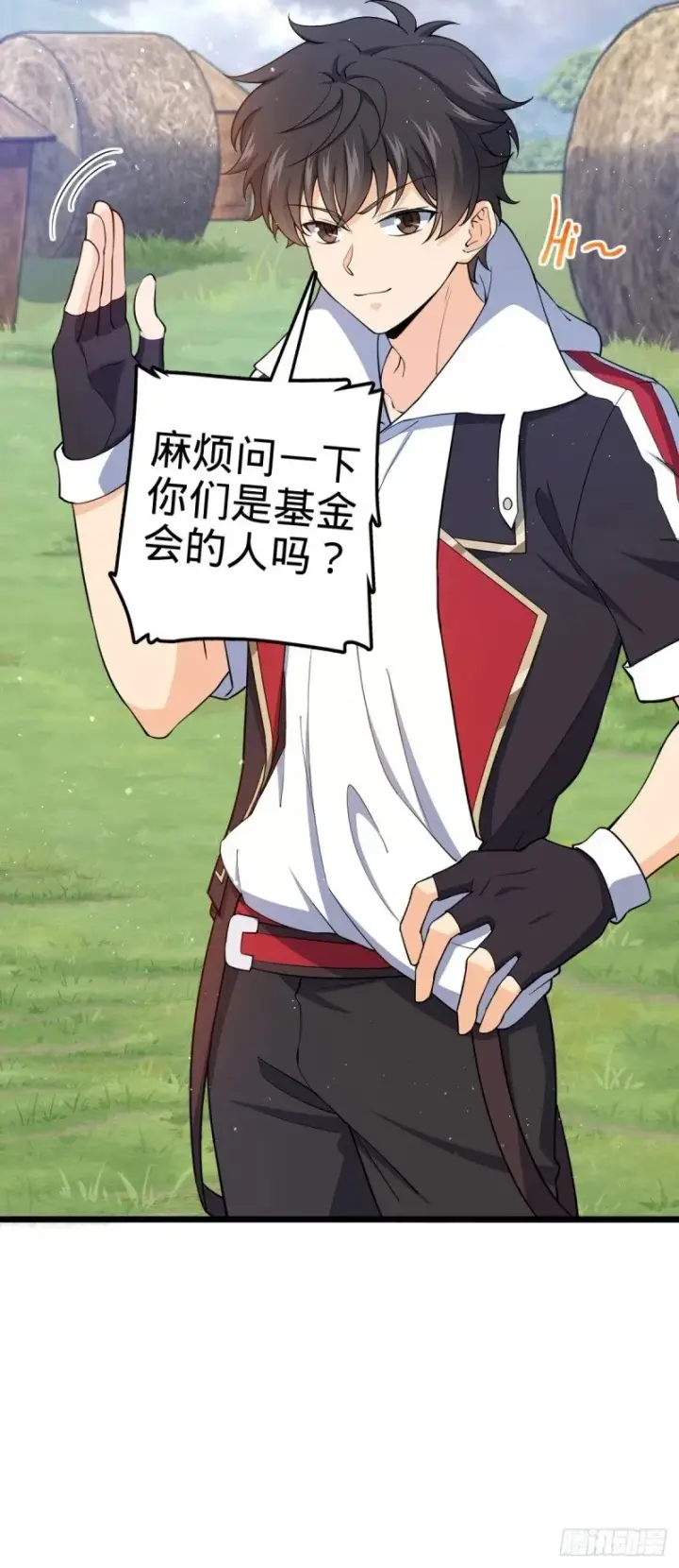 漫画《大王饶命》770 承包业务第43张图