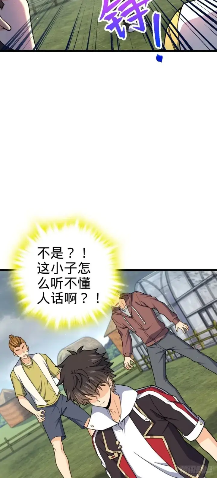 漫画《大王饶命》770 承包业务第46张图