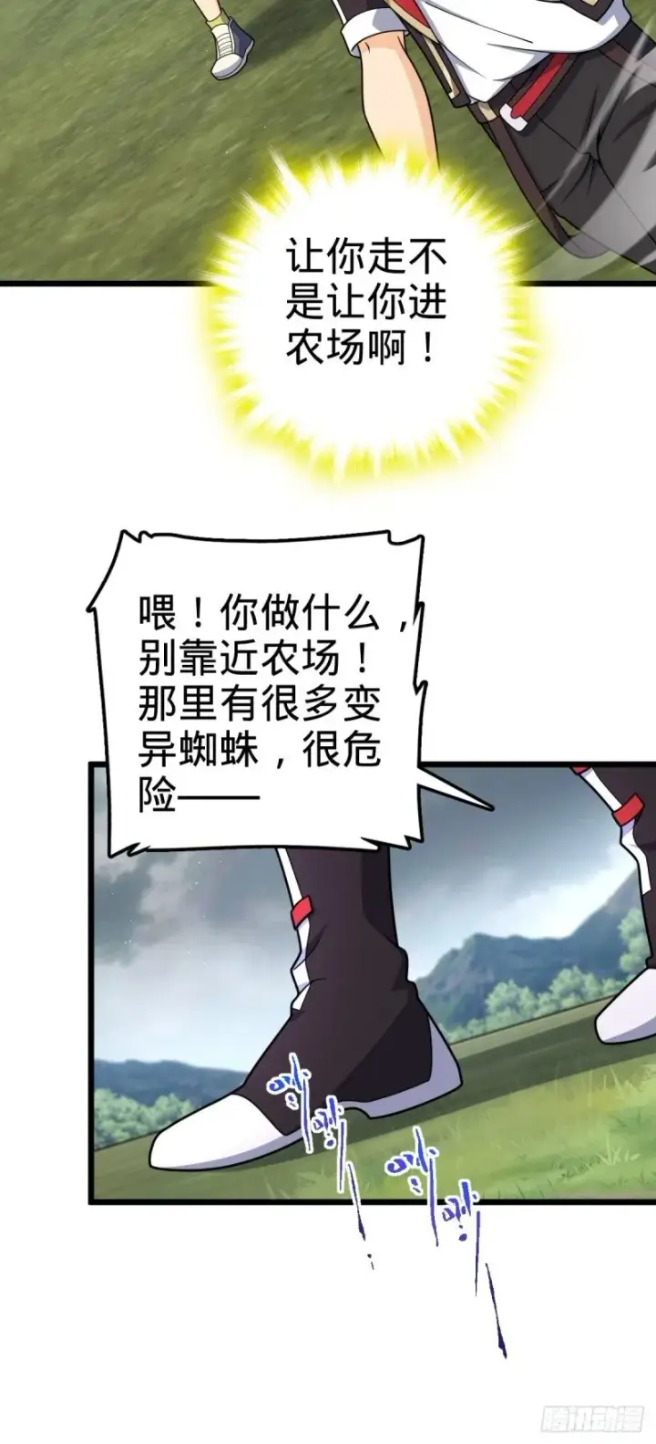 漫画《大王饶命》770 承包业务第47张图