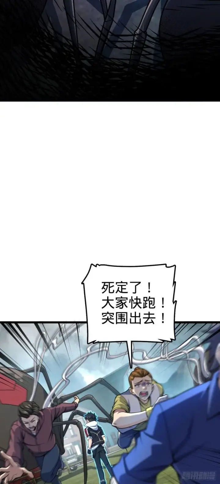 漫画《大王饶命》770 承包业务第51张图