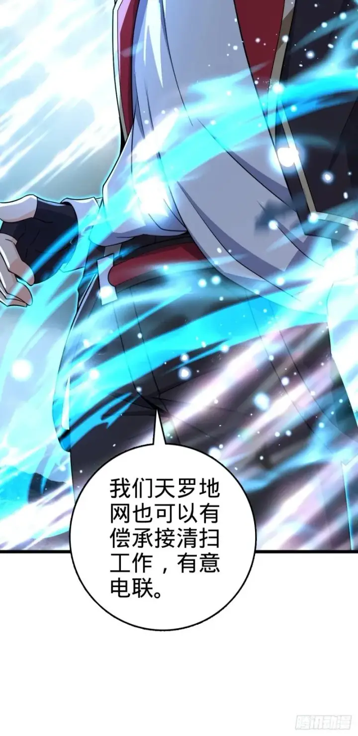 漫画《大王饶命》770 承包业务第61张图
