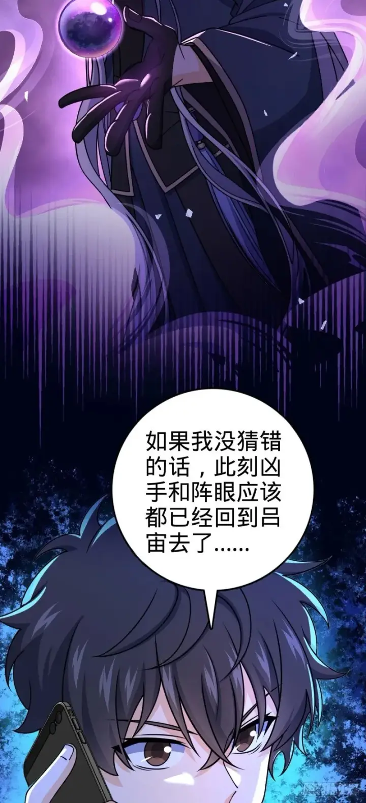 漫画《大王饶命》770 承包业务第9张图