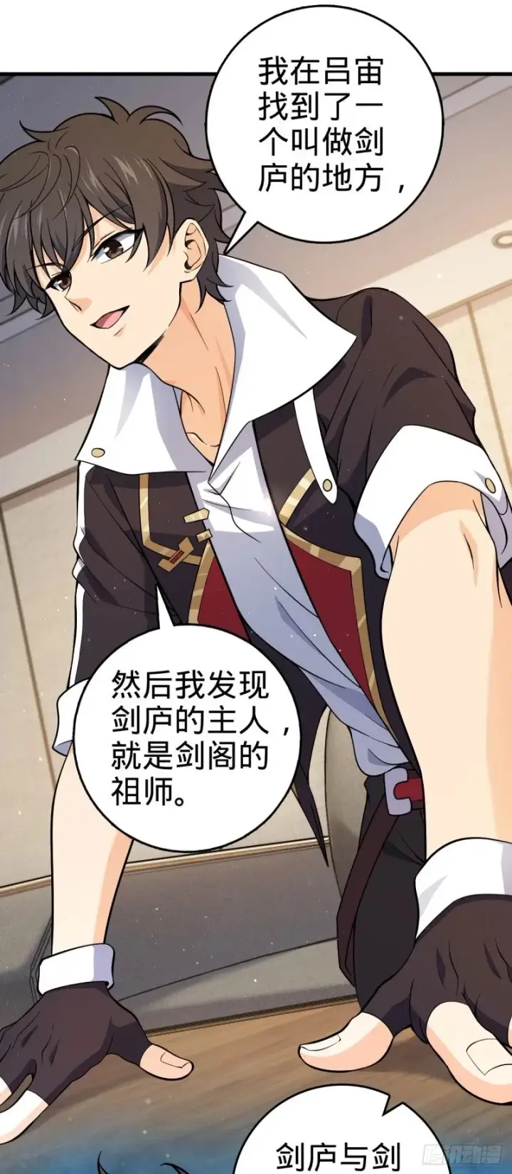 漫画《大王饶命》771 旧日恩怨与心结第11张图
