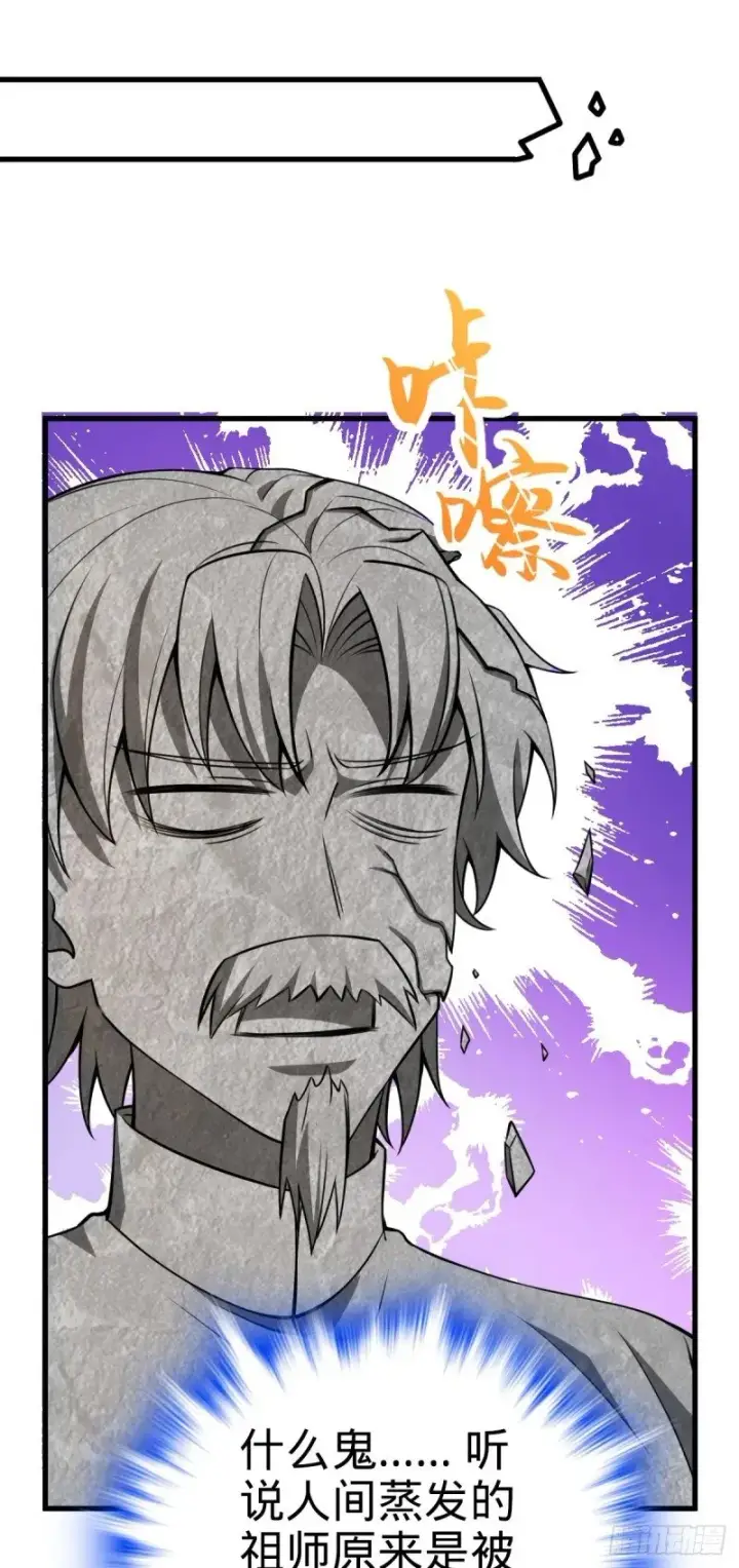 漫画《大王饶命》771 旧日恩怨与心结第13张图