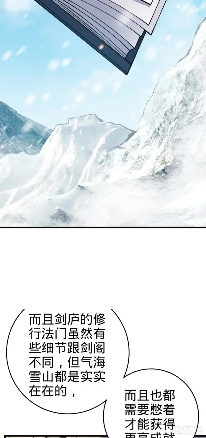漫画《大王饶命》771 旧日恩怨与心结第17张图