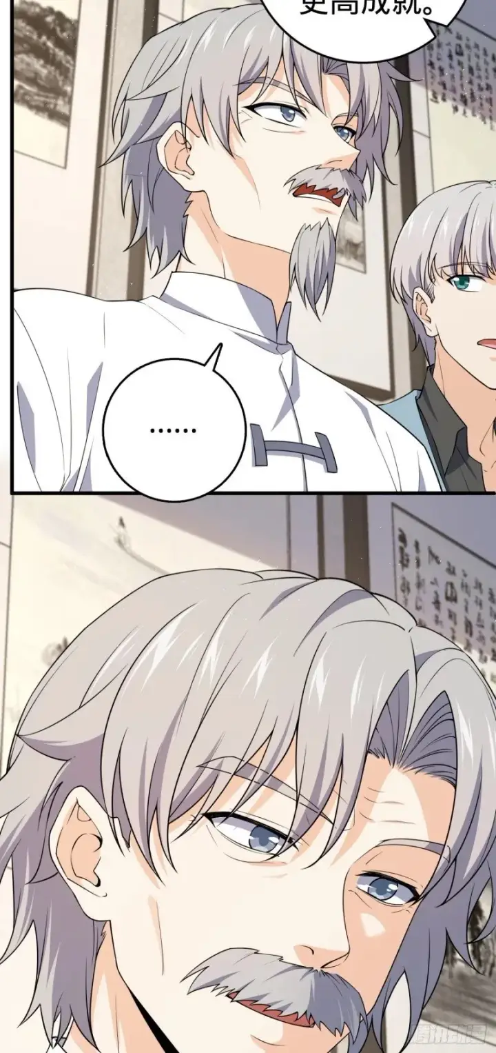 漫画《大王饶命》771 旧日恩怨与心结第18张图