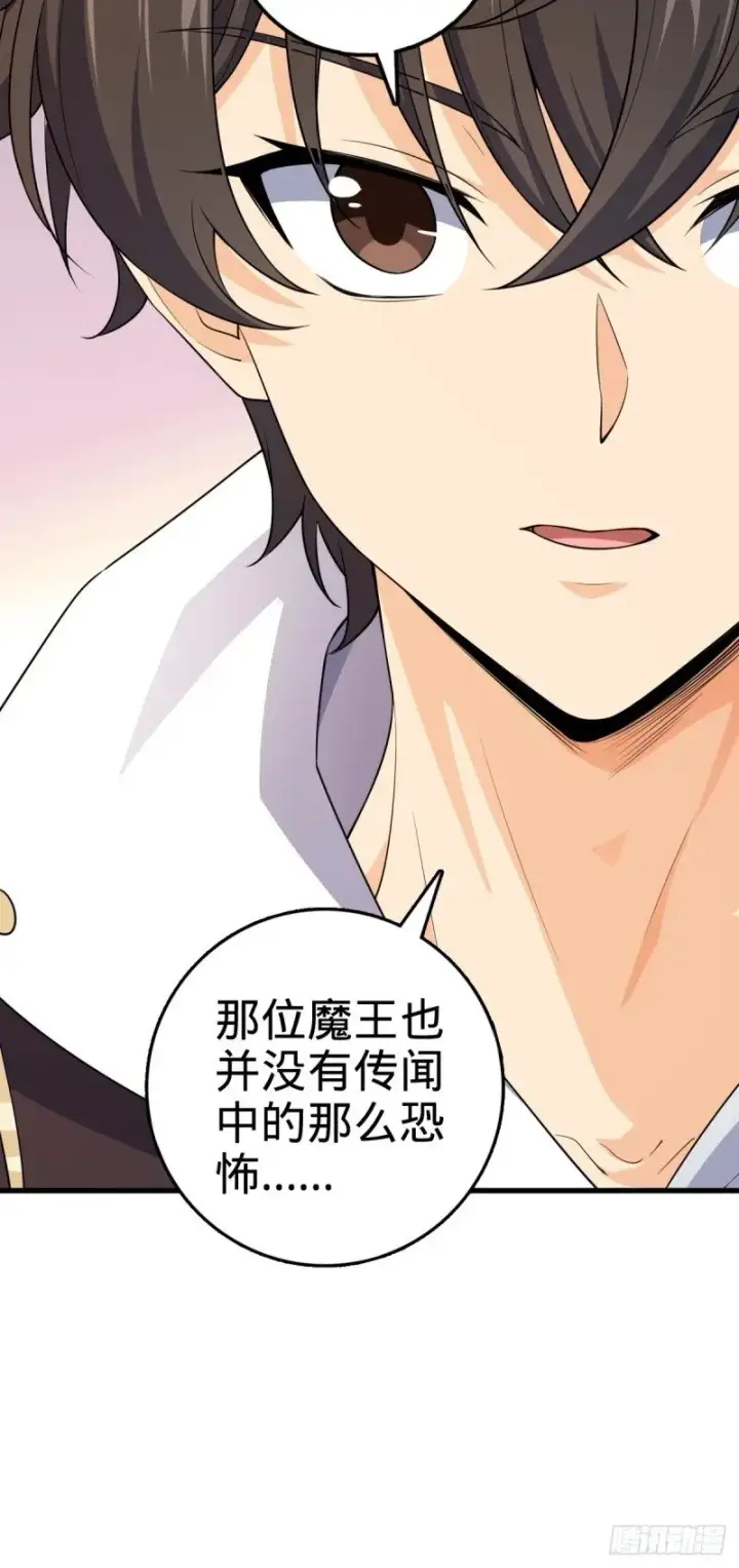 漫画《大王饶命》771 旧日恩怨与心结第22张图
