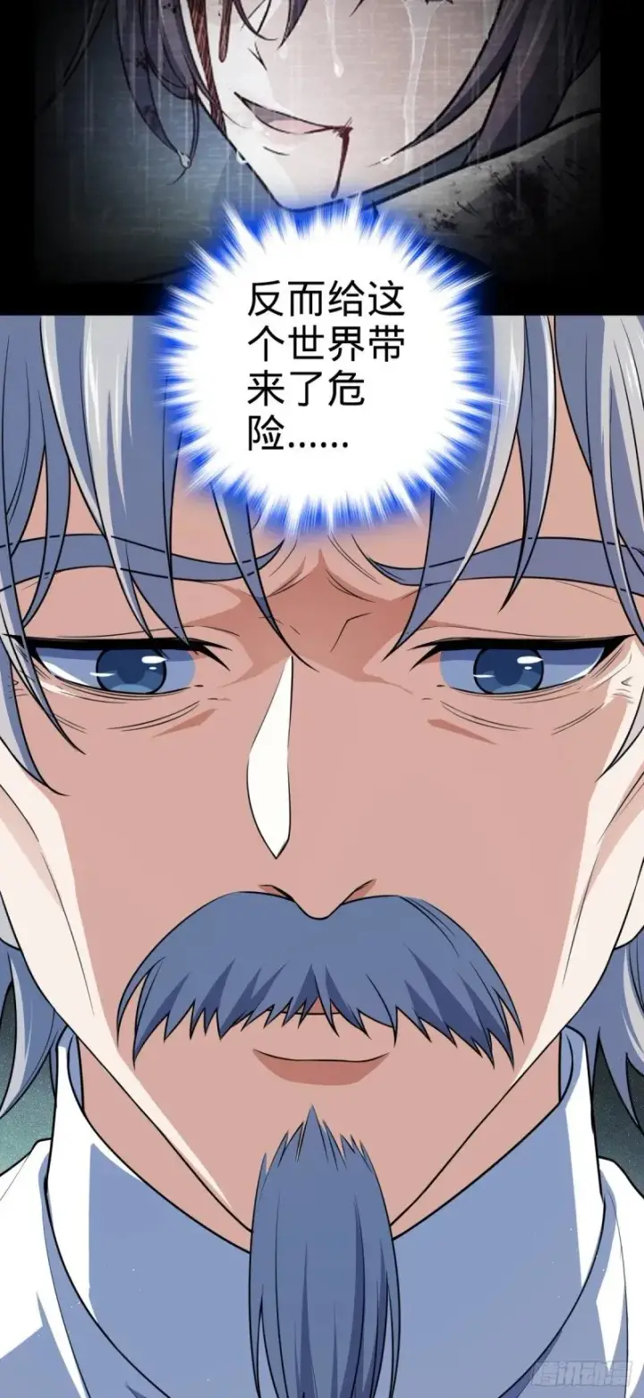 漫画《大王饶命》771 旧日恩怨与心结第26张图