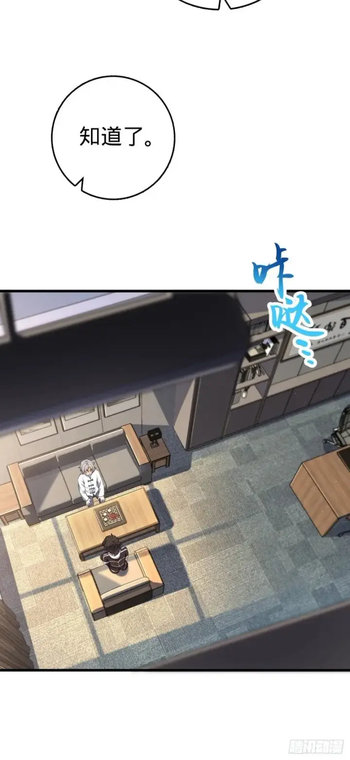 漫画《大王饶命》771 旧日恩怨与心结第32张图