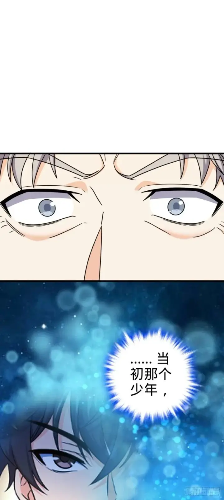 漫画《大王饶命》771 旧日恩怨与心结第41张图