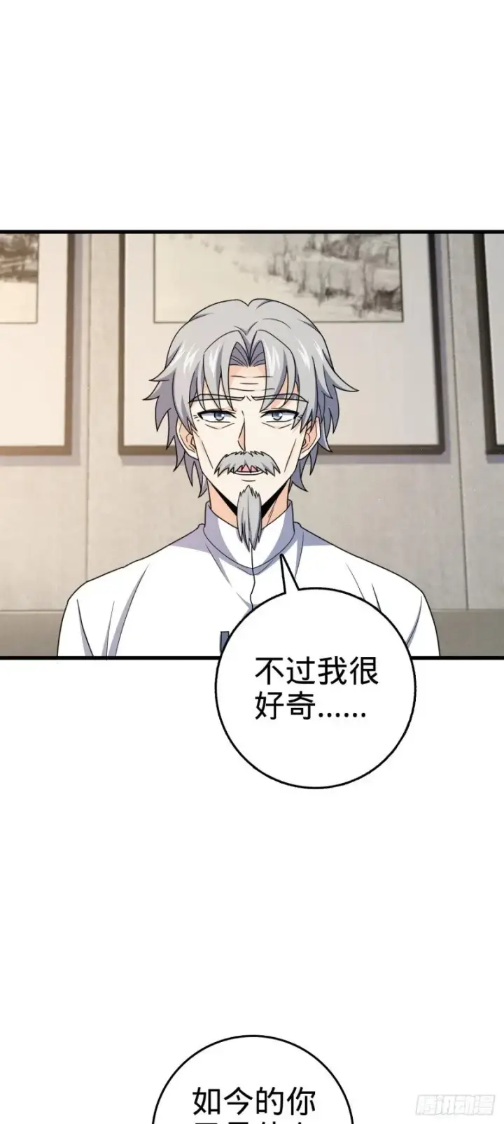 漫画《大王饶命》771 旧日恩怨与心结第44张图