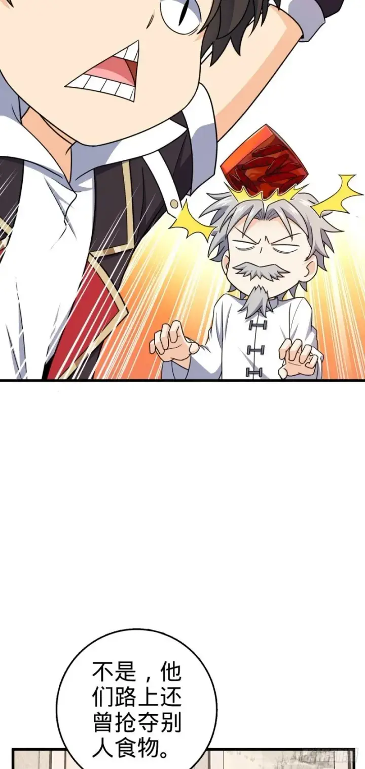 漫画《大王饶命》771 旧日恩怨与心结第50张图