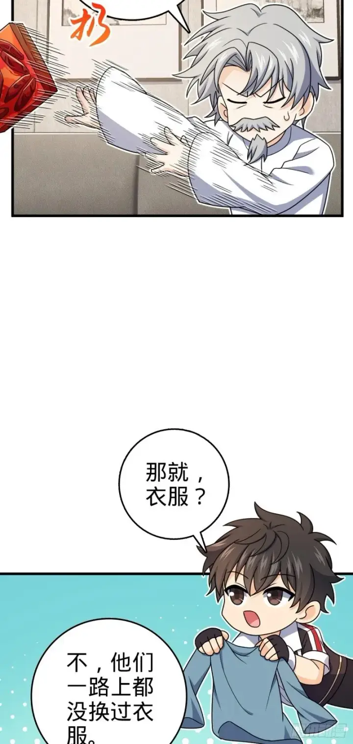 漫画《大王饶命》771 旧日恩怨与心结第51张图