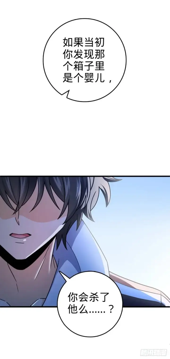 漫画《大王饶命》771 旧日恩怨与心结第54张图