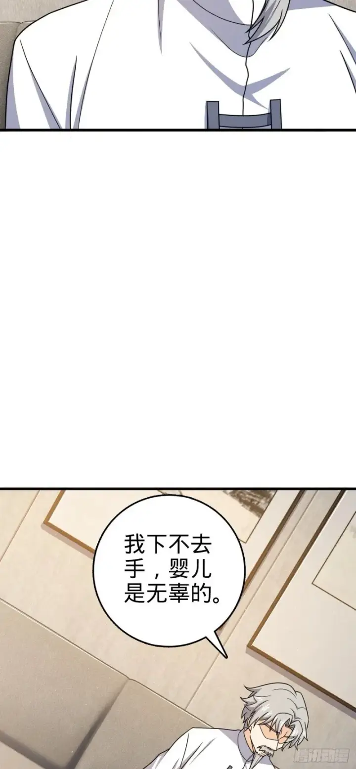 漫画《大王饶命》771 旧日恩怨与心结第58张图