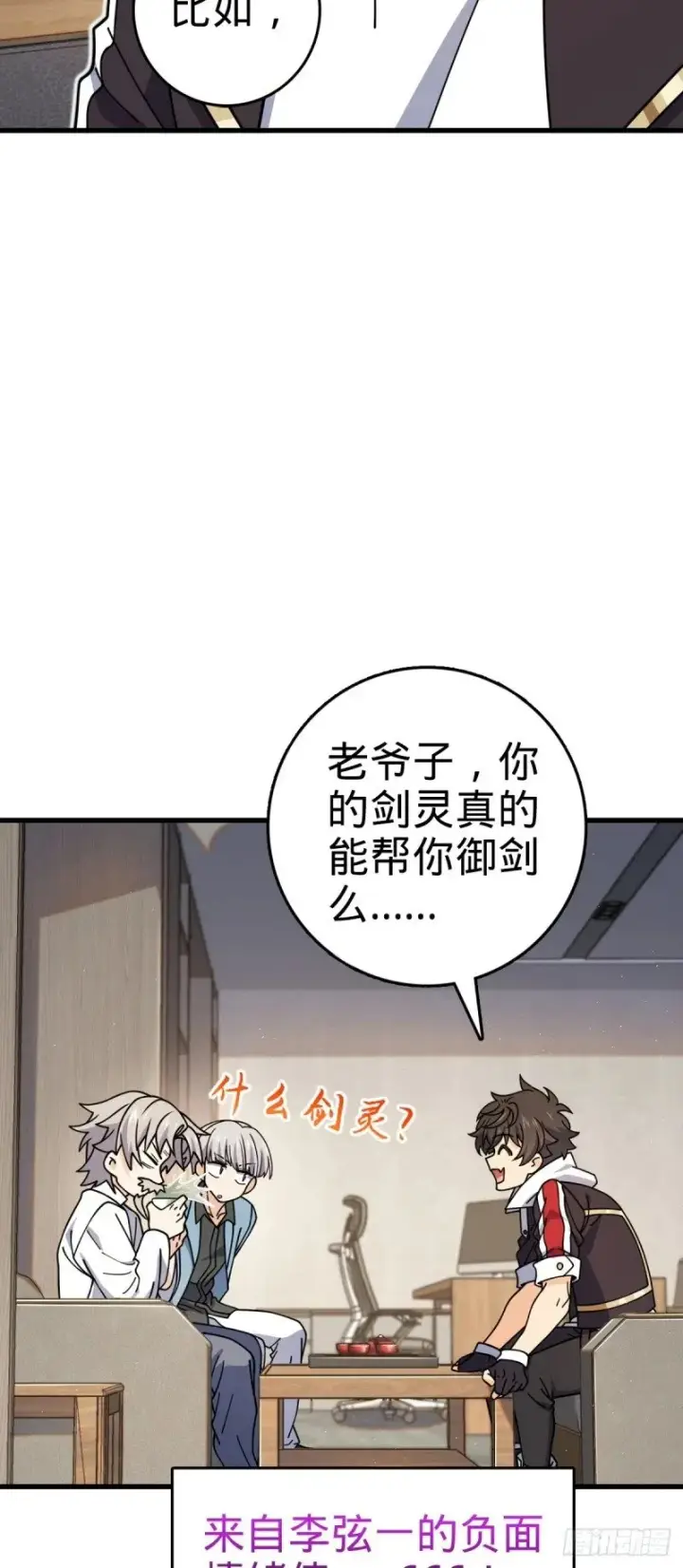 漫画《大王饶命》771 旧日恩怨与心结第6张图