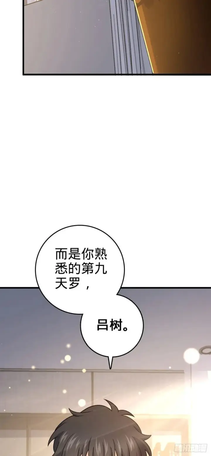 漫画《大王饶命》771 旧日恩怨与心结第63张图