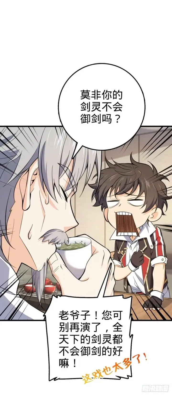 漫画《大王饶命》771 旧日恩怨与心结第9张图