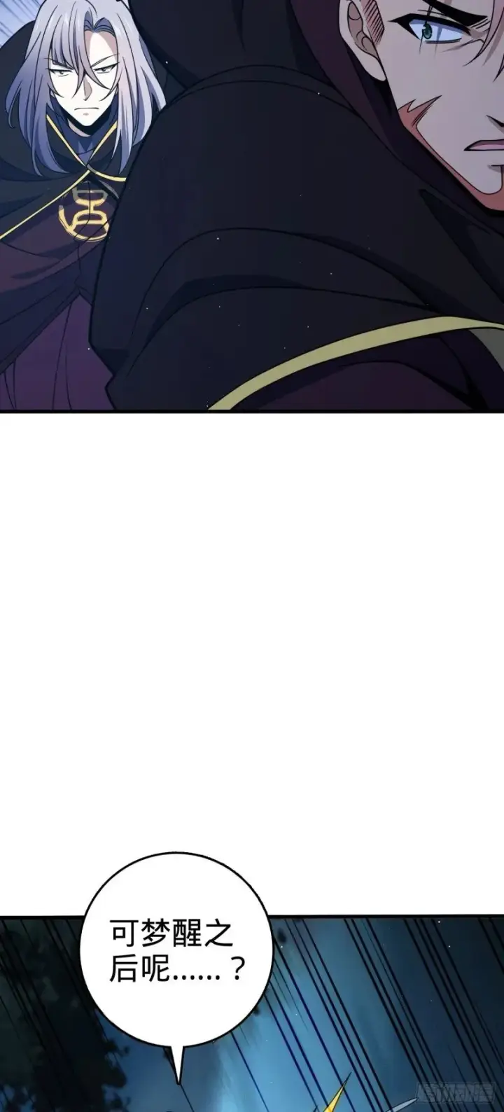 漫画《大王饶命》772 往事已矣 (考试加油！第11张图