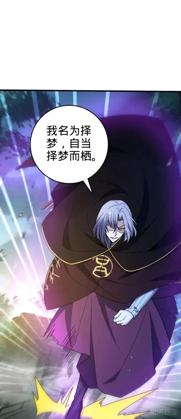 漫画《大王饶命》772 往事已矣 (考试加油！第14张图