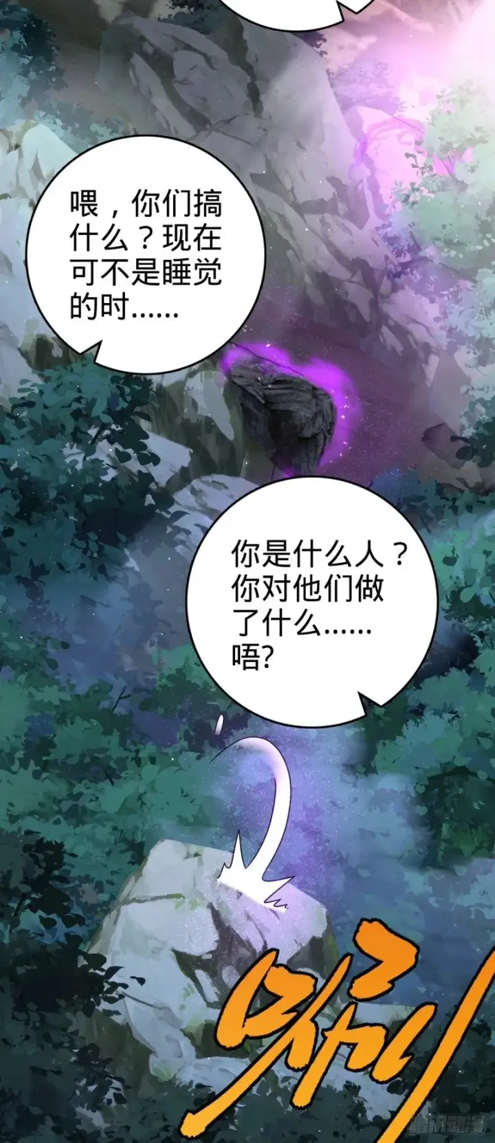 漫画《大王饶命》772 往事已矣 (考试加油！第16张图