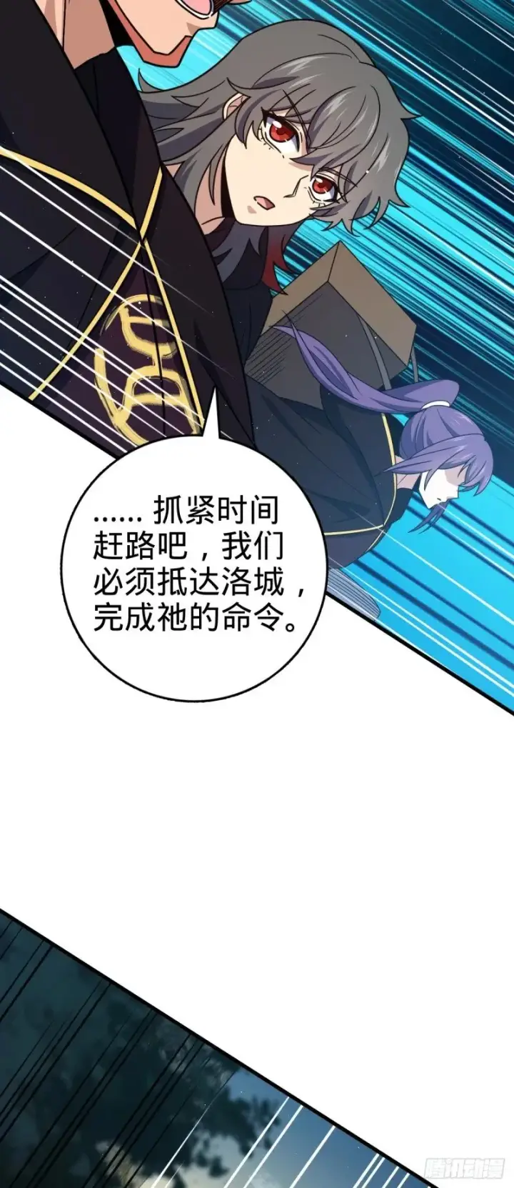 漫画《大王饶命》772 往事已矣 (考试加油！第18张图