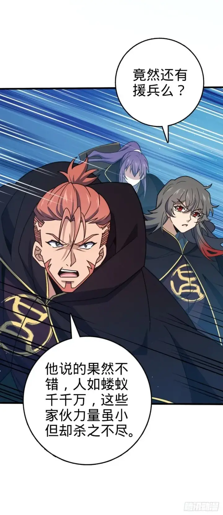 漫画《大王饶命》772 往事已矣 (考试加油！第22张图